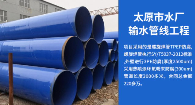 乌海太原市输水管厂工程