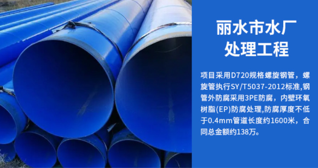 乌海丽水水处理管道工程